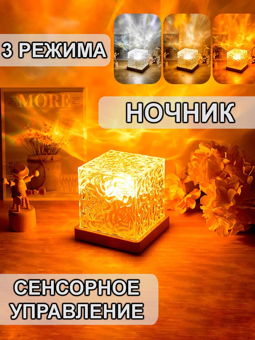 Ночник Северное сияние 1