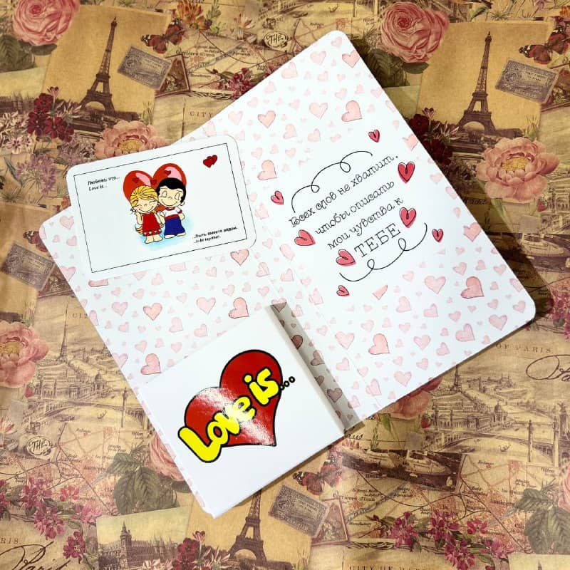 Открытка-конверт для плиток Love is... 2