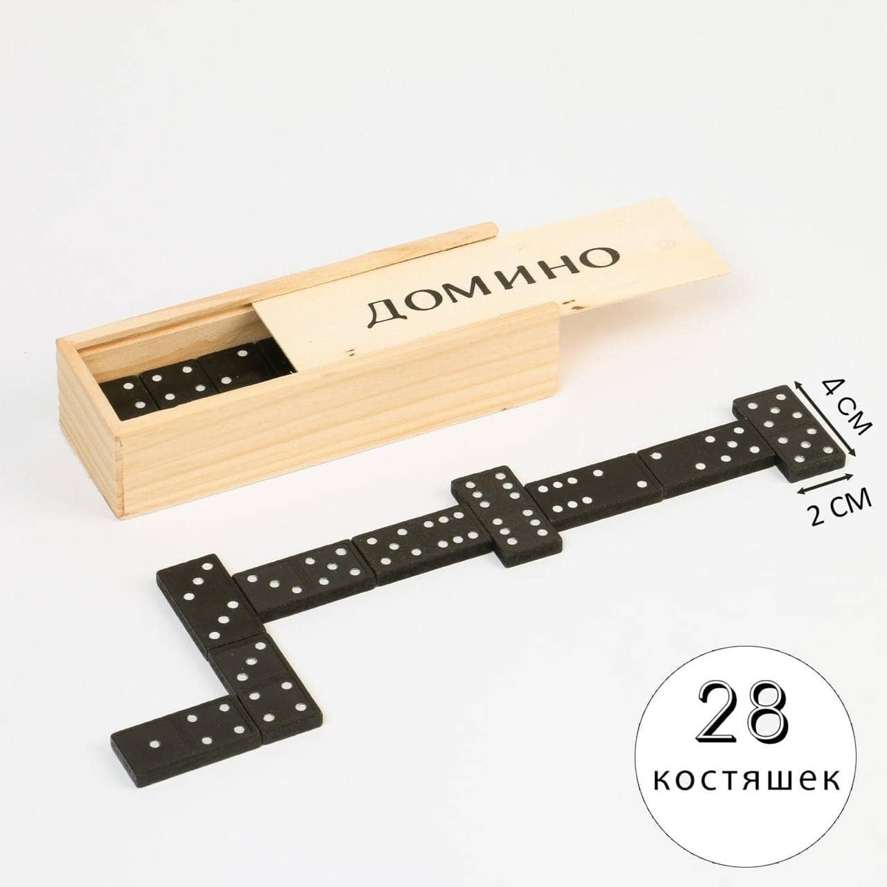 Домино, 28 шт. 1