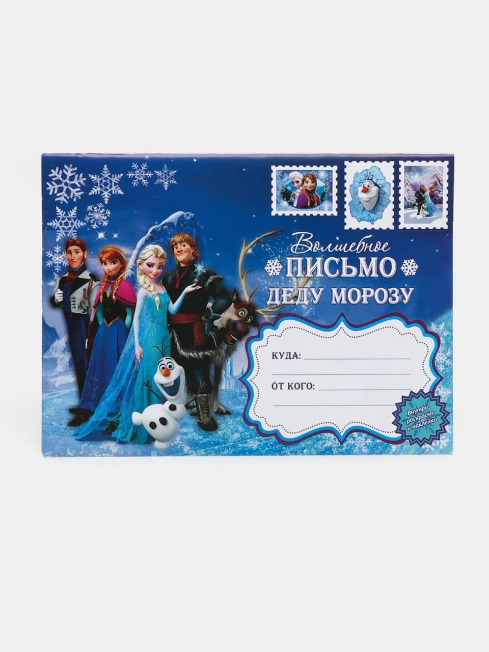 Письмо дед морозу