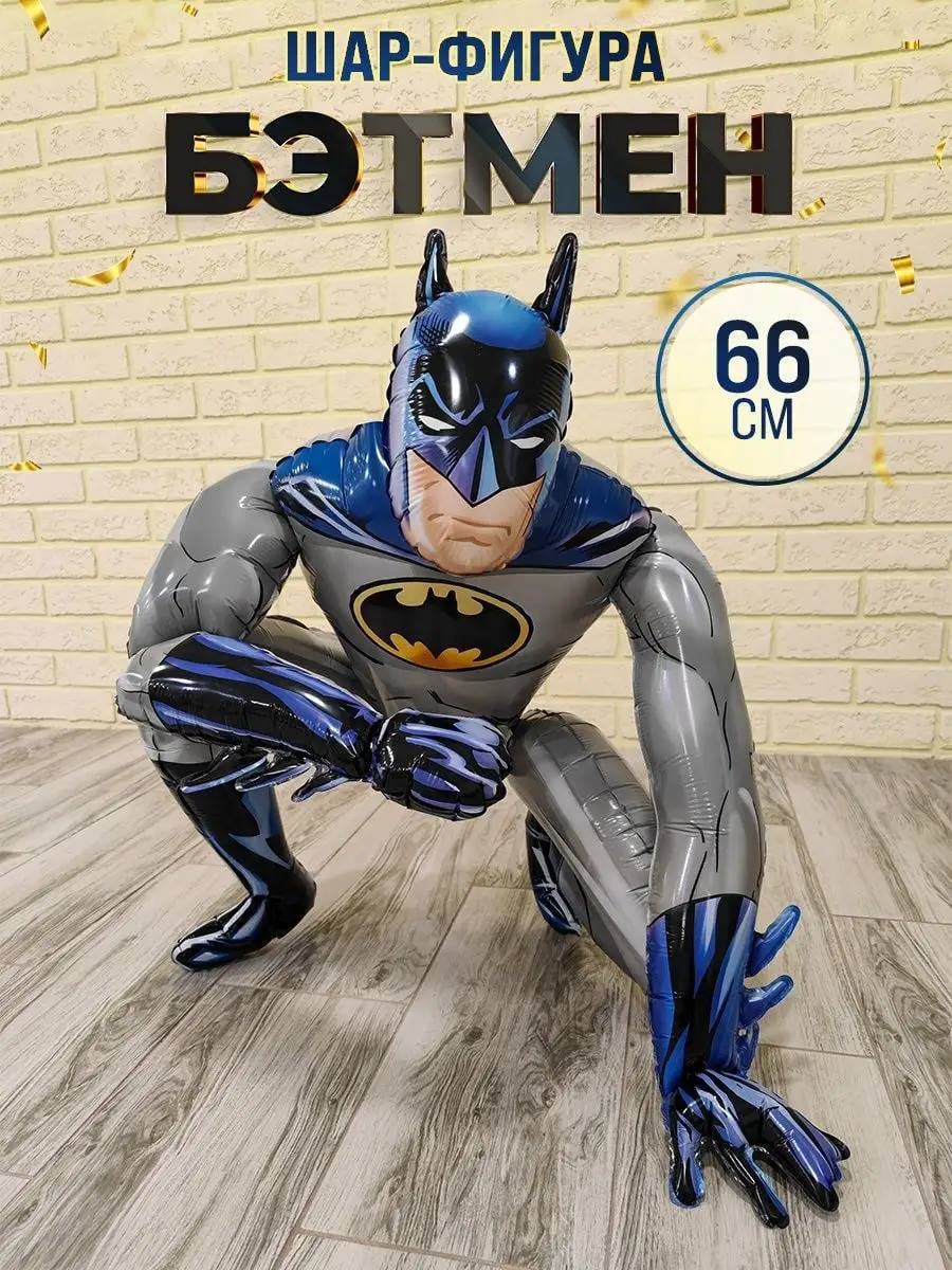 Шар-фигура Бэтмен, 66 см